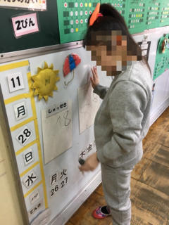 小学部4・5年 朝の会