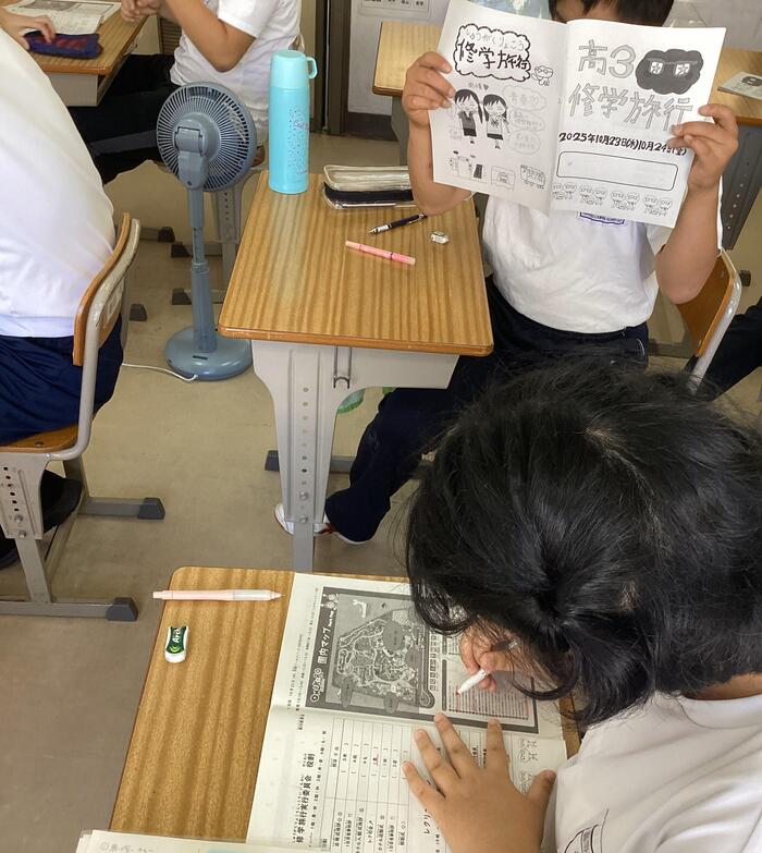 高等部3年 修学旅行に向けて