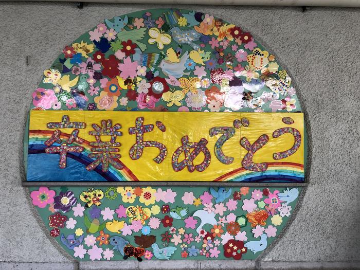 高等部 卒業式