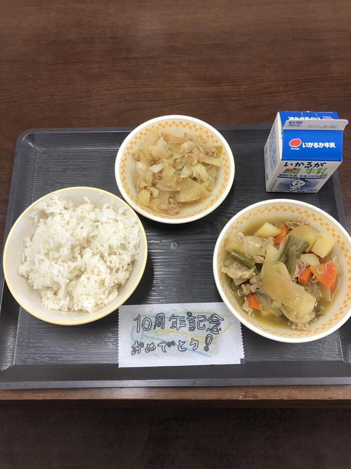 10周年記念給食②