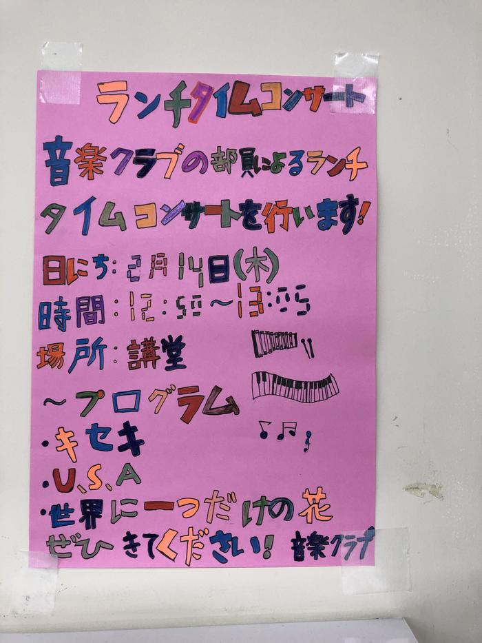 ランチタイムコンサート