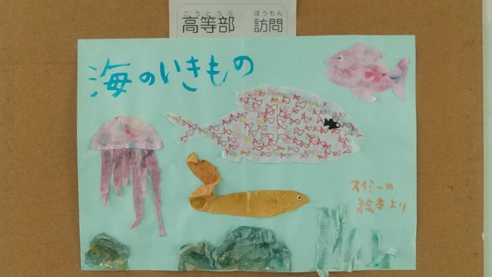 ２学期が始まりました。
