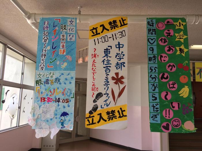 文化祭 大成功
