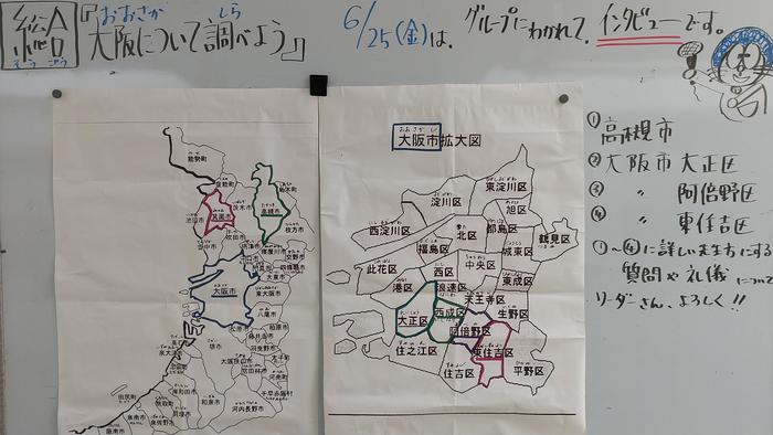 肢体部門高等部 総合学習