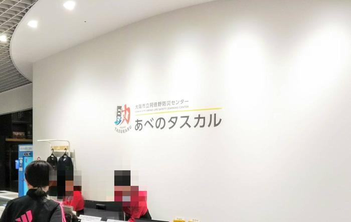 肢体中学部遠足