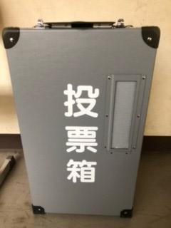 生徒会選挙（知的障がい教育部門）