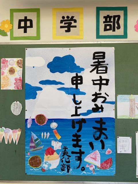 終業式後の活動