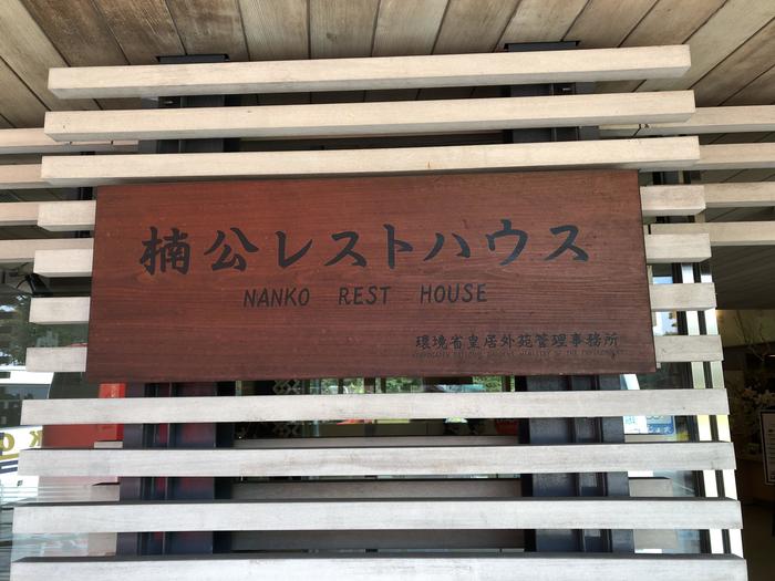 高等部修学旅行1
