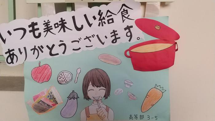 全国学校給食週間
