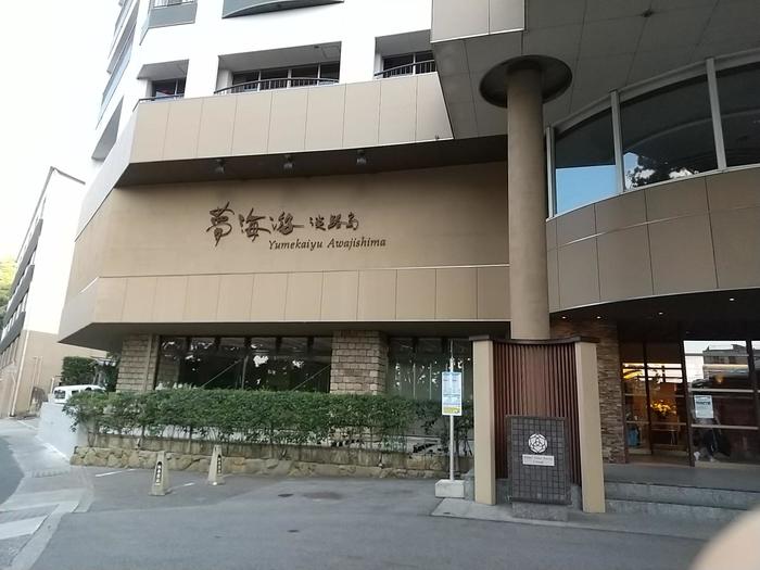 肢体部門高等部修学旅行５