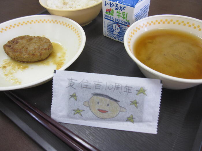 10周年記念給食①