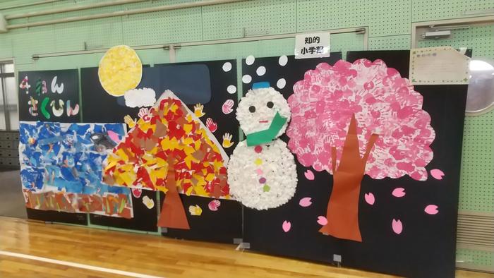 作品展開催