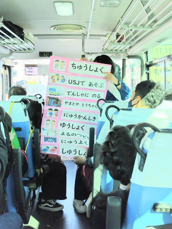 修学旅行①（知的障がい教育部門小学部）