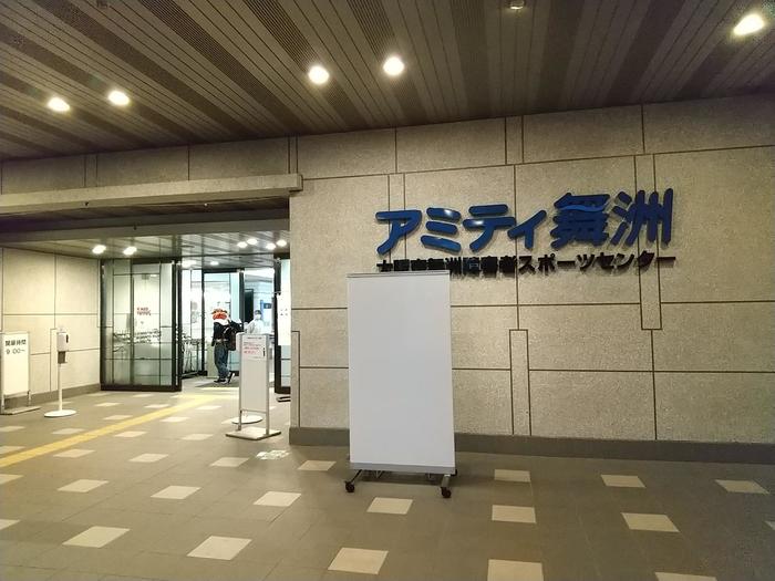 肢体部門小学部 修学旅行５