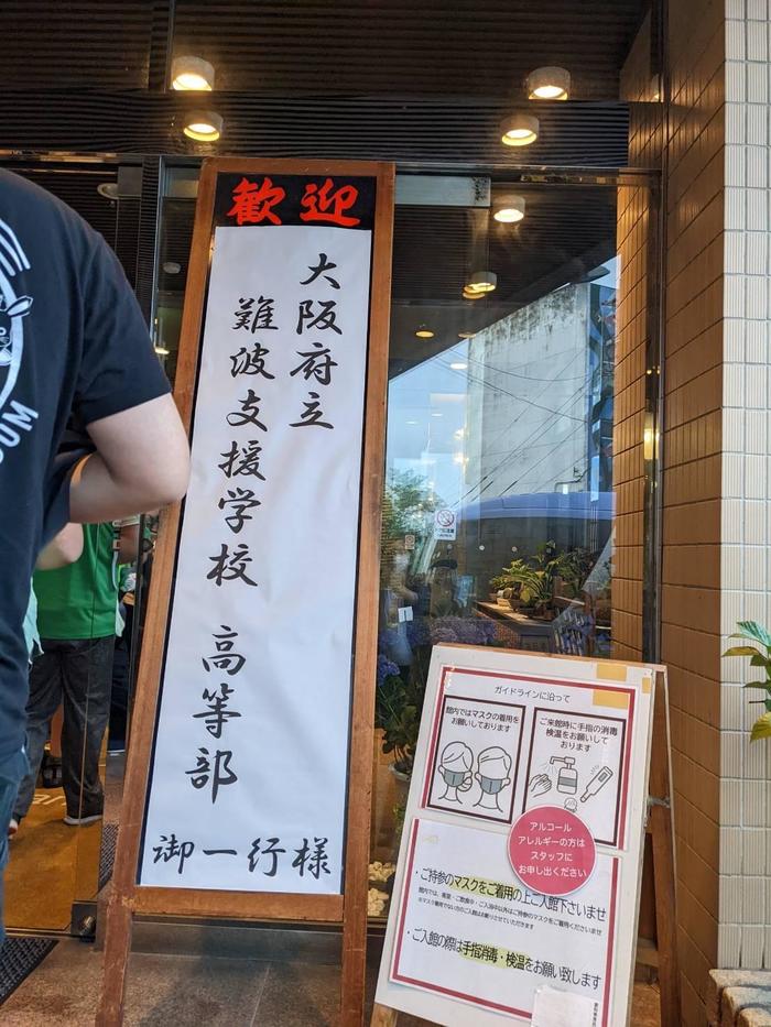 高3 修学旅行 5