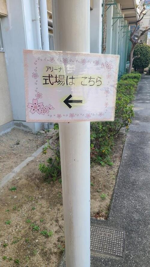 入学式５.jpg