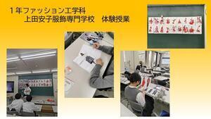 1F-ueda.JPG