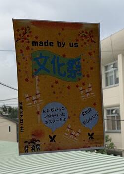 【パソコン部】文化祭ポスター②