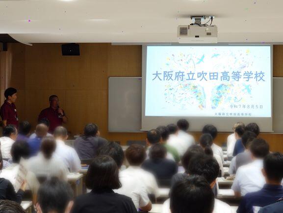 第50号 中学校教員対象説明会