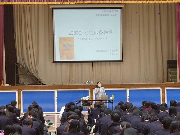 第94号 性に関する講演会