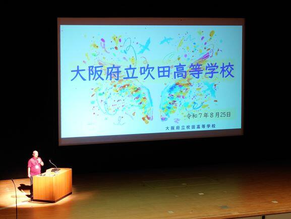 第53号 吹田・摂津・東淀川地区府立学校合同説明会