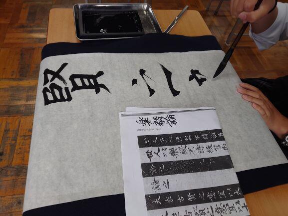 第43号 書道Ⅱ