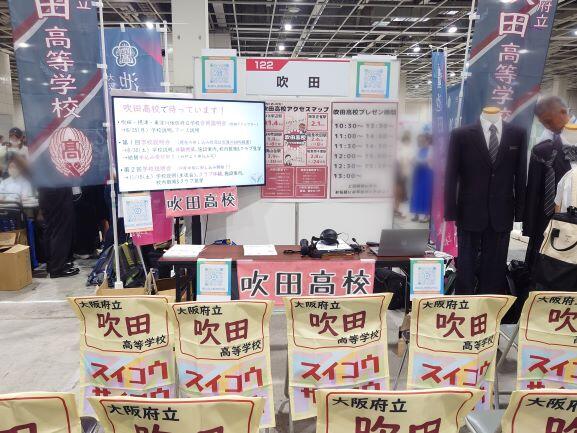 第48号 進学フェア2026