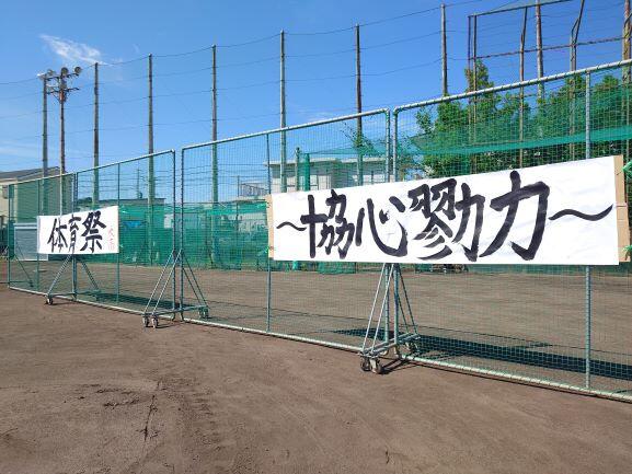 第26号「吹田高校体育祭」