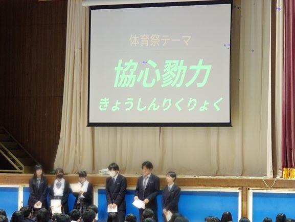 第13号「体育祭結団式」