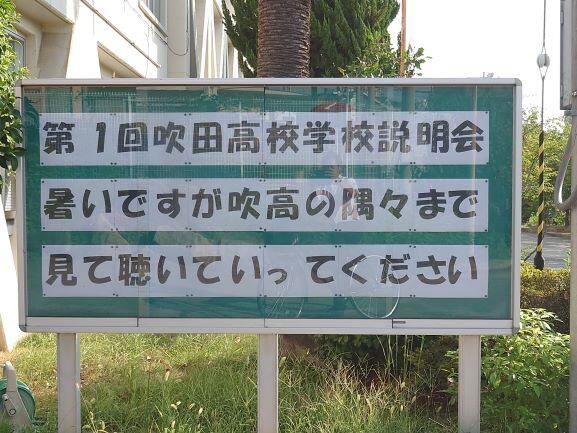 第55号 第1回学校説明会
