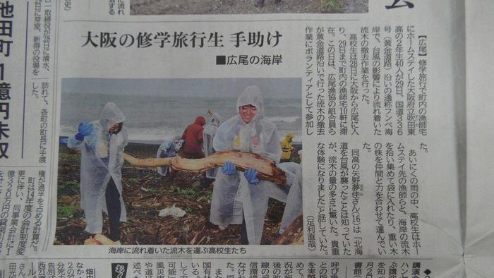 1003 修学旅行で復興支援が記事に