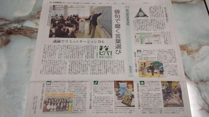 0120 吹田東高校が新聞で紹介されました