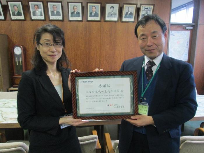 0413 TOEIC 感謝状をいただきました