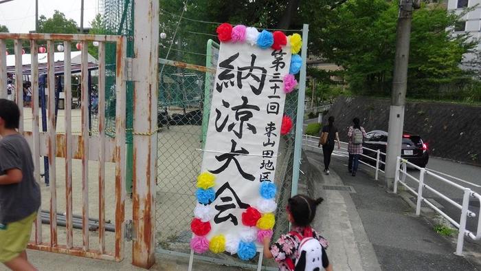 0806 地域納涼会にPTA参加