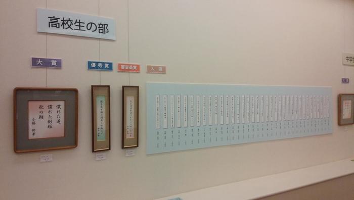 0114 俳句コンクール大賞受賞