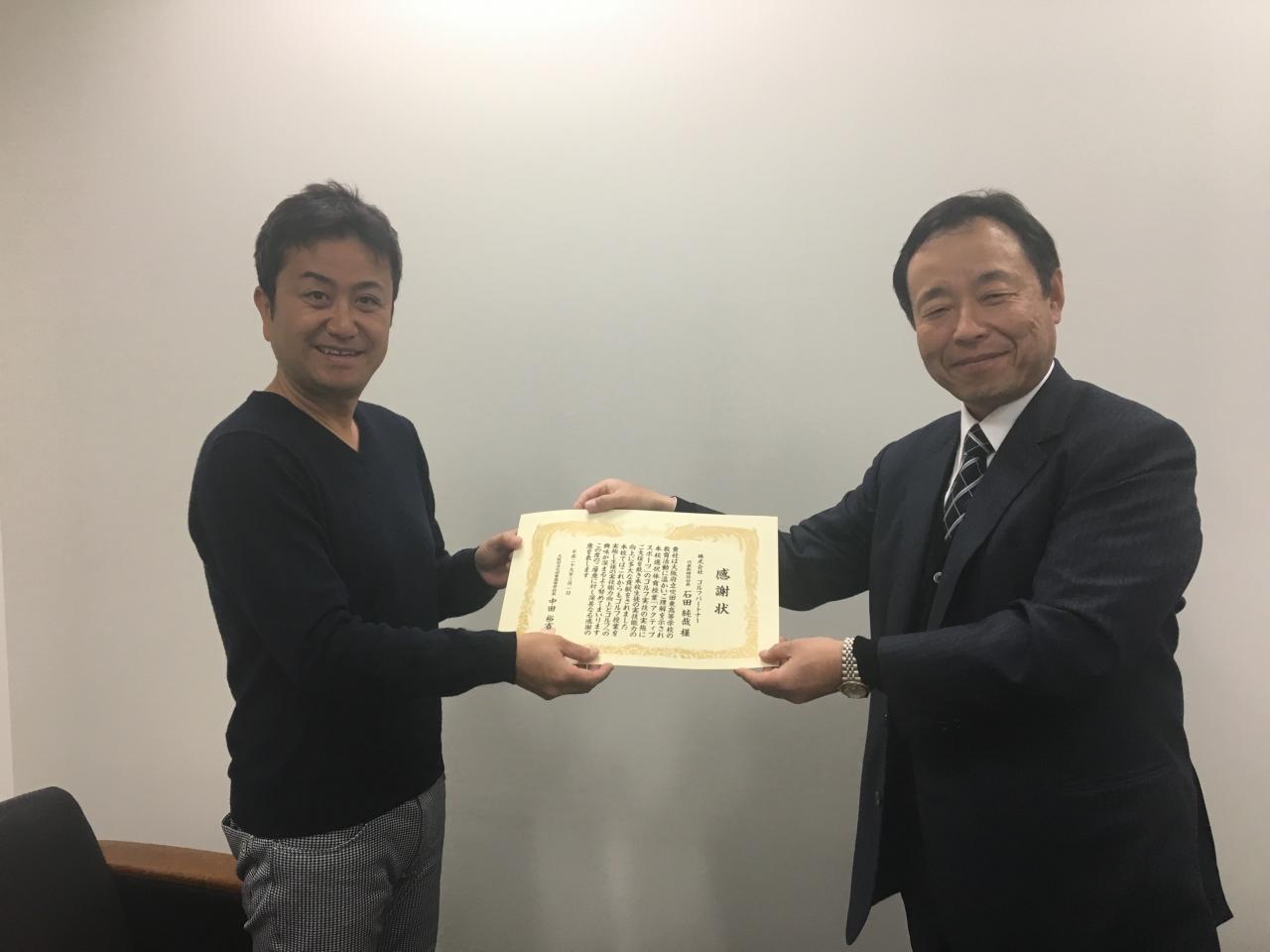 感謝状Gパートナー04.jpg