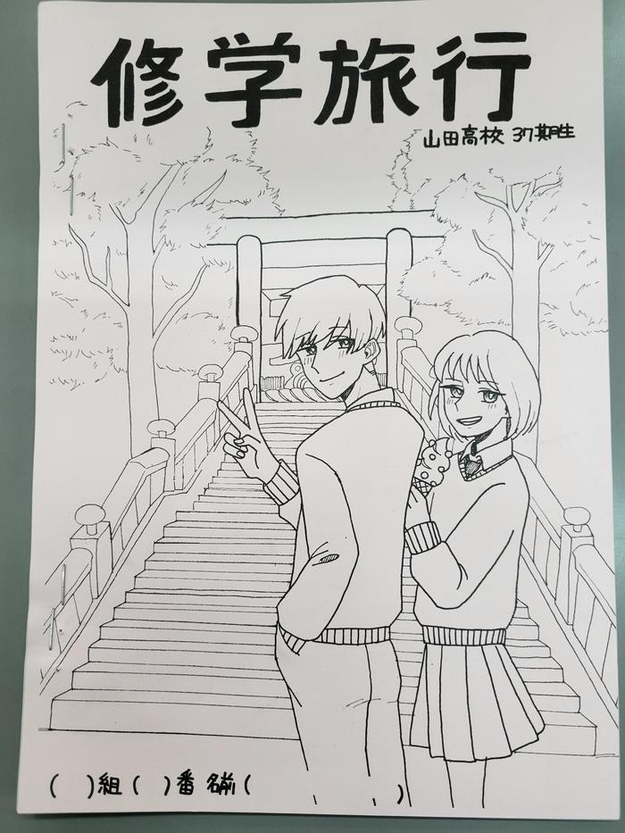 準備はできていますか？