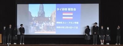 4/9(火)対面式・部活動表彰・タイ研修報告会