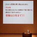 5/25(土)3年生 学力テスト & 保護者対象進路説明会