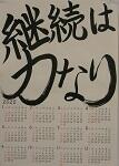 １／２８（火）『芸術二科展』