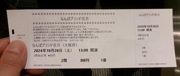 10/26(土)PTA社会見学会