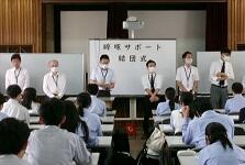 6/15(木)「啐啄サポート」結団式を実施