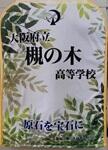 11/3(日)外部会場 学校説明会