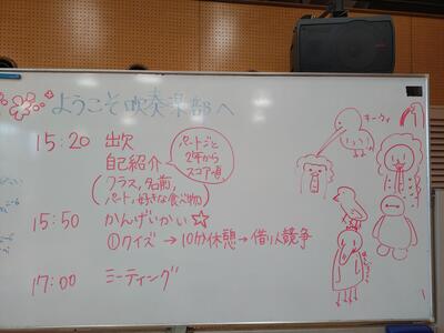 吹奏楽歓迎会ボード.JPG