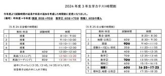 時間割.jpg