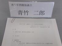 10/31(火)高槻市いじめ・不登校対策協議会