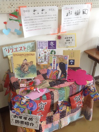 図書コーナー1月.jpg