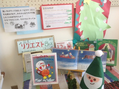 12月図書コーナー.jpg