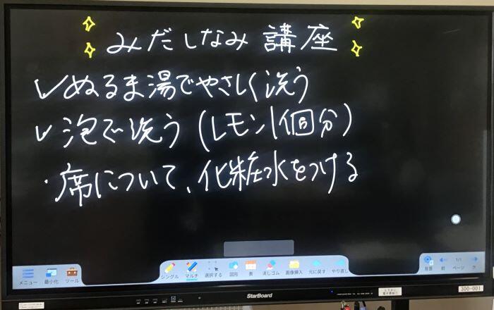 3年ライフデザイン 身だしなみ講習（3,4限）
