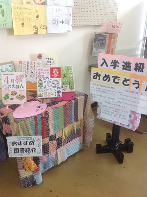 4月図書コーナー写真.jpg